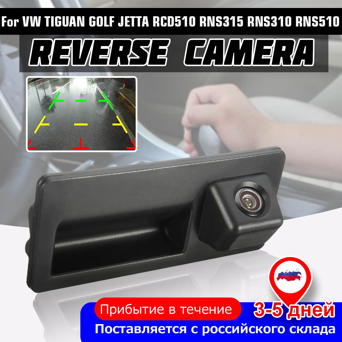 CCD HD voiture vue arrière caméra coffre poignée réserve de stationnement RNS315 RNS510 5N0827566 pour VW Passat Tiguan Golf Jetta Touareg Sharan ► Photo 1/6