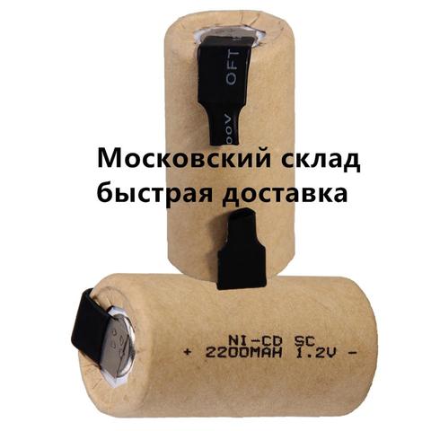 Batterie SC SUB C 2200mAh, 1.2v, 42.5mm x 22mm, pour outil électrique Bosch dewalt metabo makita, livraison rapide, entrepôt de moscou ► Photo 1/4