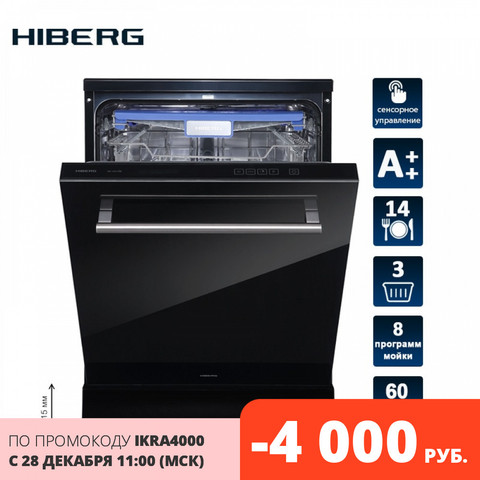 Lave vaisselle Hiberg I 68 1432 MB panneau verre noir 14 ensembles 3 paniers zonage lavage 8 programmes délai ► Photo 1/5