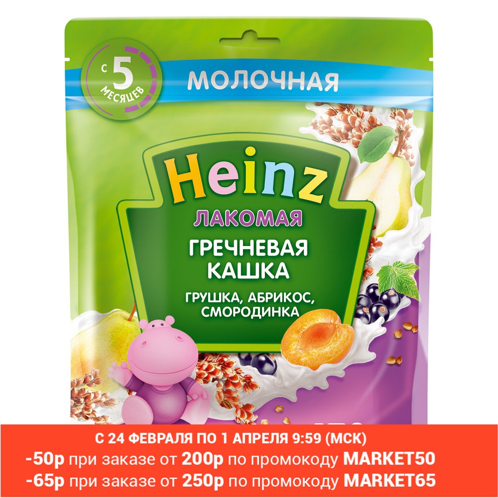 Acheter Sec Bebe Delicieux Cereales Heinz Porridge Sarrasin Poire Abricot Groseille 5 Mois 170 Gr Alimentation Alimentaire Alimentation Enfant Repas En Ligne Alitools