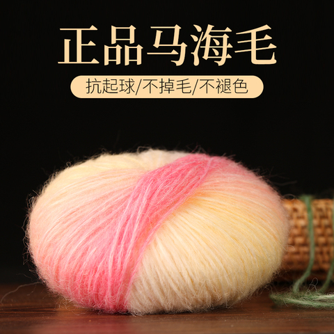 Fil de laine mohair 50g, tricot crochet à la main, laine de cachemire pour bébés ► Photo 1/1