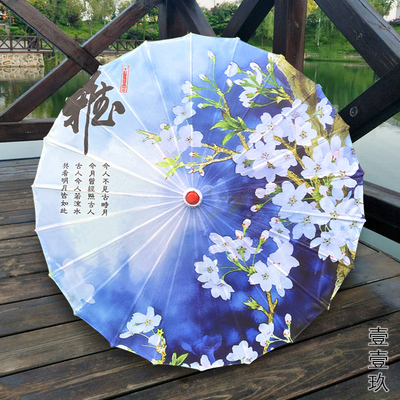 Parapluie classique en soie pour femmes, 82CM, costume ancien chinois, danse, parasol décoratif ► Photo 1/6