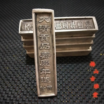 Lingot ancien en argent exquis des cinq empereurs de la dynastie des Qing ► Photo 1/3