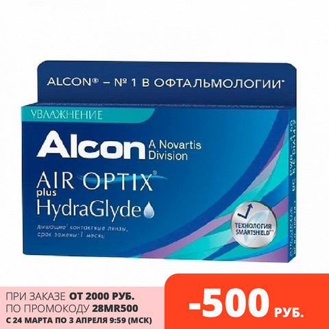 Lentilles de Contact Air Optix plus hydraglyde (up. 6 lentilles) rayon de courbure 8.6mm, espace de lentille, lentilles crazy, lentille grand œil, lentilles démon, lentilles brunes, lentille oculaire pour la vision, lentilles Halloween, lentilles colorées ► Photo 1/1