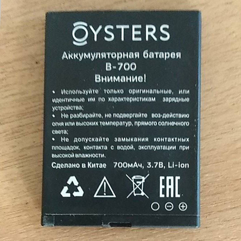 GND HUÎTRES B-700 Batterie De Remplacement Pour HUÎTRES B-700 smartphone Li-ion bateria Li-polymère Batterie ► Photo 1/3