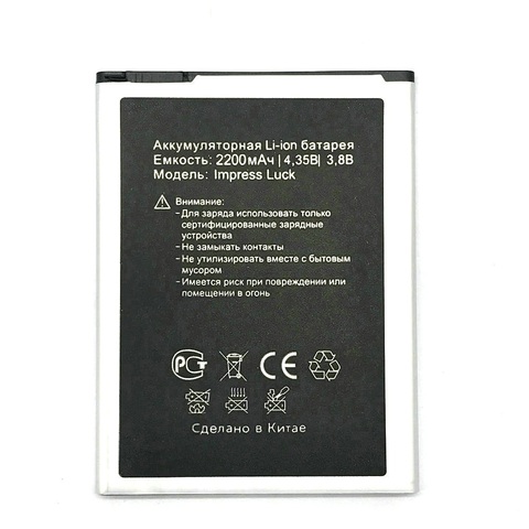 2022 nouveau 2200mAh haute qualité impressionner chance batterie pour Vertex impressionner chance Smartphone en Stock ► Photo 1/3