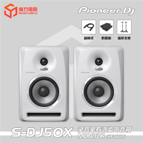 S-DJ50X 5 pouces 6 pouces 8 pouces moniteur DJ actif haut-parleur boîte Studio Audio blanc ► Photo 1/5