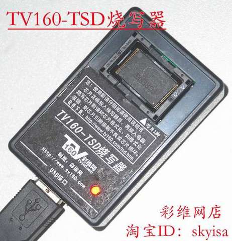 Programmeur de TV160-TSD (TV plat, Smart TV dédié) paquet TSOP48 ► Photo 1/1