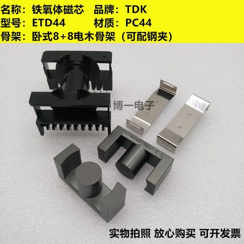 Le matériel authentique Original du noyau PC95 de ferrite importé par ETD44 peut être équipé du squelette horizontal 9 + 9 ► Photo 1/3