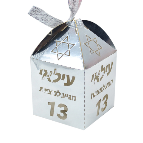 Coffret cadeau en papier personnalisé avec le nom hébreu de david star, 13 ans, bar mitzvah ► Photo 1/6