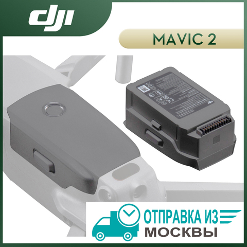 Batterie de vol intelligente DJI Mavic 2 Pro Zoom, autonomie de vol de 31minutes, accessoires originaux ► Photo 1/6