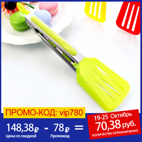 Nouveau Silicone alimentaire Tong en acier inoxydable BBQ Tong pain salade Barbecue antidérapant cuisson cuisine self-service pique-nique accessoires outil ► Photo 1/6