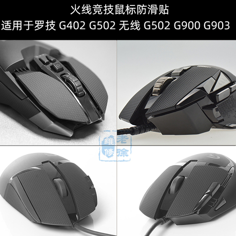 Pâte antidérapante pour souris de jeu Logitech G402 G502 G900 G903, sans fil, pâte latérale Anti-transpiration ► Photo 1/6