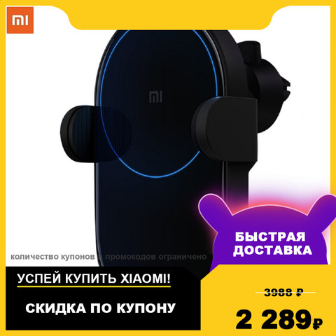 Mi 20W chargeur de voiture sans fil Max Qi Xiaomi WCJ02ZM pincement automatique avec capteur infrarouge Intelligent charge rapide support de téléphone de voiture double refroidissement USB-C de sécurité multiples 24792 GDS4127GL ► Photo 1/1