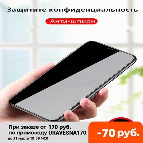 Verre Anti-espion iPhone 4 se 5 6 7 8/SE 2022/6 + 7 + 8Plus/X XR/Xs Max/12 moscou Pro ► Photo 1/4