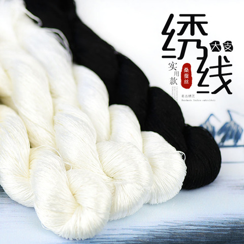 1 couleur 400m Suzhou broderie 100% soie naturelle brodée ligne soie bricolage spécial soyeux lumineux ligne couleurs communes noir blanc ► Photo 1/6