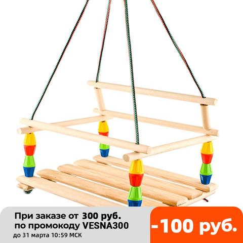 Balançoire de jardin pour enfants balançoire Maric suspendue en bois pour enfants balançoire pour enfants ► Photo 1/1