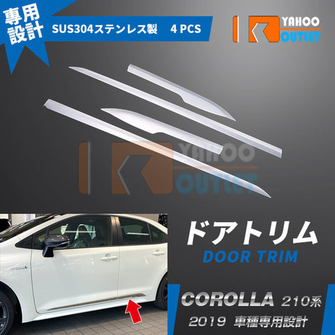 Autocollants de décoration extérieure de voiture, 4 pièces, couverture de garniture de porte de voiture, accessoires de style, pour Toyota Corolla E210 SUS304 ► Photo 1/6