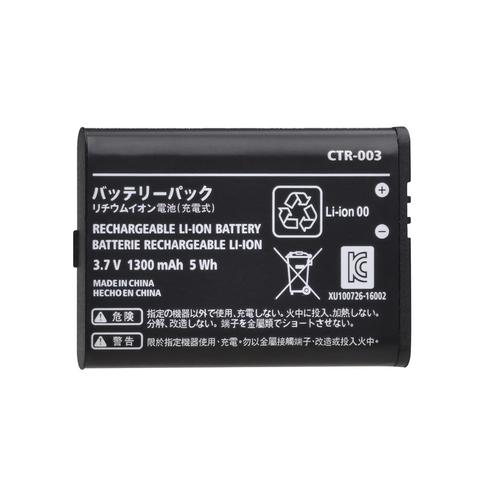 Batterie interne Rechargeable pour console 3DS, 5wh, CTR-003 V, 3.7 mAh, CTR 003, 1300 ► Photo 1/6