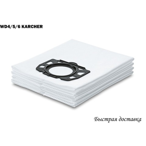 Sacs filtrants pour Karcher wd-4/5/6 (4 pièces), (2.863-006.0) livraison rapide ► Photo 1/4