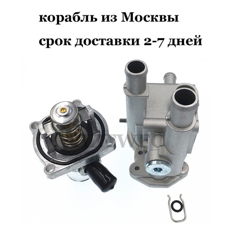 Thermostat de liquide de refroidissement du moteur et boîtier en aluminium 96984103 96984104, pour Opel Astra Zafira Signum Vectra et Chevrolet Aveo Cruze ► Photo 1/6