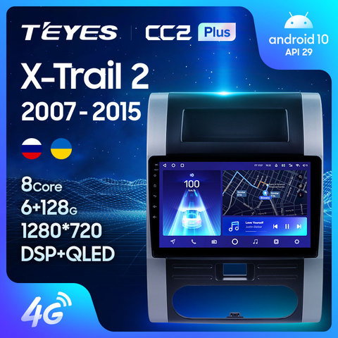 TEYES Voiture Radio Multimédia NO 2 din DVD Lecteur Vidéo Navigation GPS Android 4g Pour Nissan X-trail XTrail X Trail T32 T31 Qashqai ► Photo 1/6