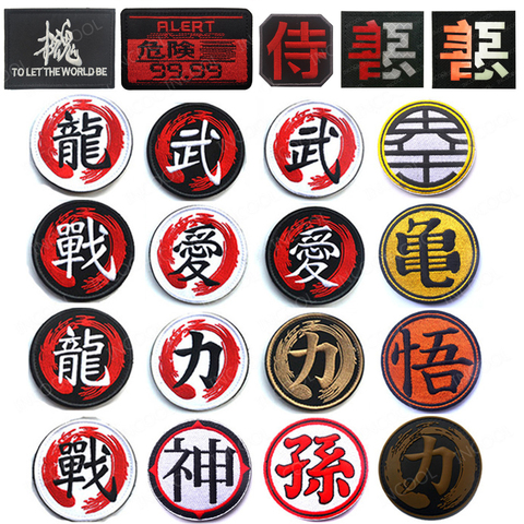 Patch militaire réfléchissant brodé samouraï, Badges brodés 3D PVC en caoutchouc, emblème Combat mots chinois japonais japonais ► Photo 1/6