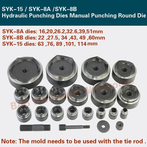 Matrices de poinçonnage hydraulique manuel, matrices rondes, pilote de poinçonnage hydraulique, trou de poinçonnage hydraulique/outils de fabrication SYK-15/SYK-8A/8B ► Photo 1/6