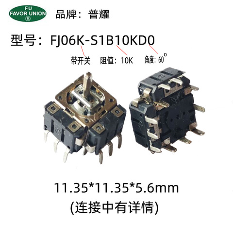 Balance coulissante multifonction FJ06K-S, 5 pièces/lot, potentiomètre B10K-1 avec interrupteur à quatre directions ► Photo 1/3