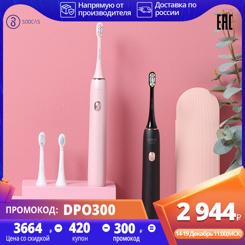 Soocas x3u brosse à dents électrique mise à niveau brosse à dents automatique à ultrasons électrique ► Photo 1/6