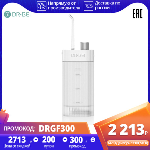 Irrigateur Oral DR.BEI GF3 eau Flosser irrigateur dentaire 3 Modes 180ML USB charge Jet d'eau soie soins bucco-dentaires ► Photo 1/6