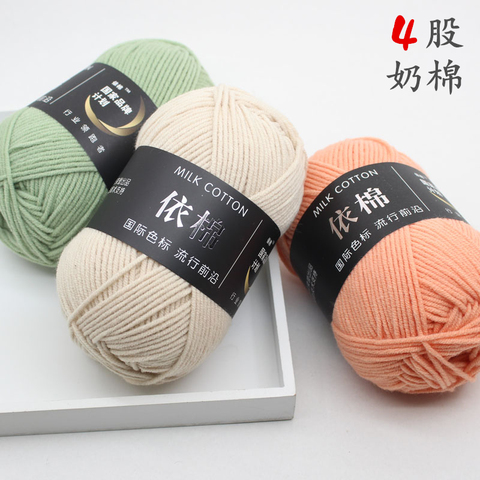 Offre Spéciale Multi couleur coton soie fil à tricoter doux chaud bébé fil pour tricoter à la main fournitures 50 g/lot ► Photo 1/6