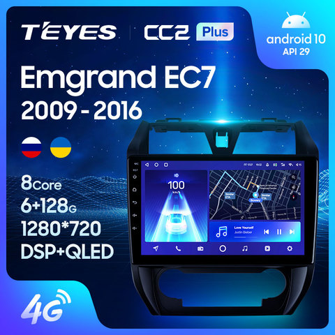 TEYES CC2L CC2 Plus pour Geely Emgrand EC7 1 2009 - 2016 autoradio lecteur vidéo multimédia Navigation GPS Android No 2din 2 din dvd ► Photo 1/6