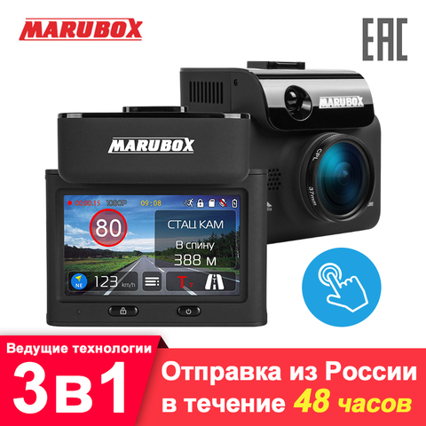 Marubox M700R Signature tactile voiture DVR Radar détecteur GPS 3 en 1 HD2304 * 1296P 170 degrés Angle russe langue enregistreur vidéo ► Photo 1/6