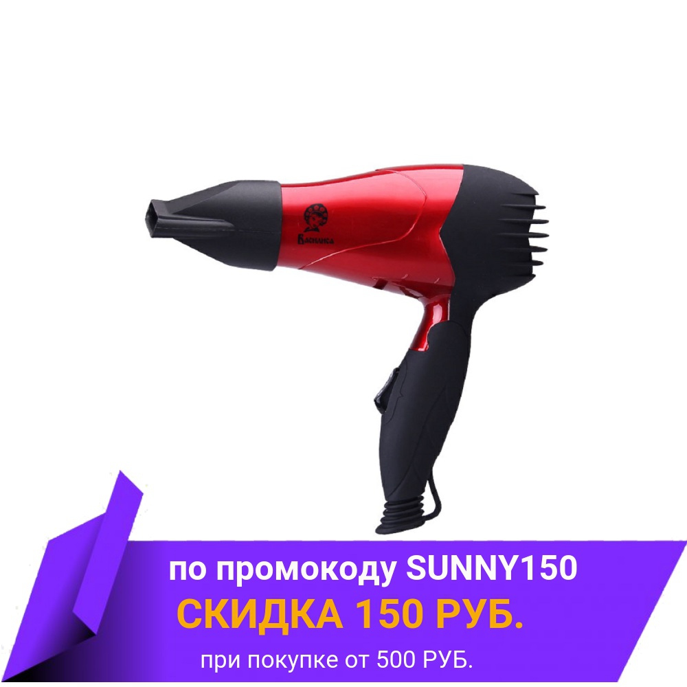 Sèche-cheveux Vasilisa fn1-1000 poignée rabattable, 1000 W, noir avec rouge ФЕН ФН1-1000 черный с красным ► Photo 1/2