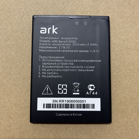 Haute qualité 2000mAh M502 batterie pour ark ARK avantage M502 batterie de remplacement ► Photo 1/3