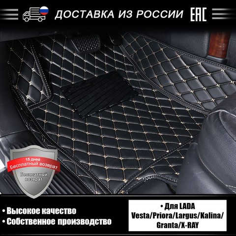 AUTOROWN – tapis de sol de voiture en cuir PU 3D, imperméable, pour Lada Vesta, aurora, Largus, Granta, accessoires d'intérieur Automobile ► Photo 1/6