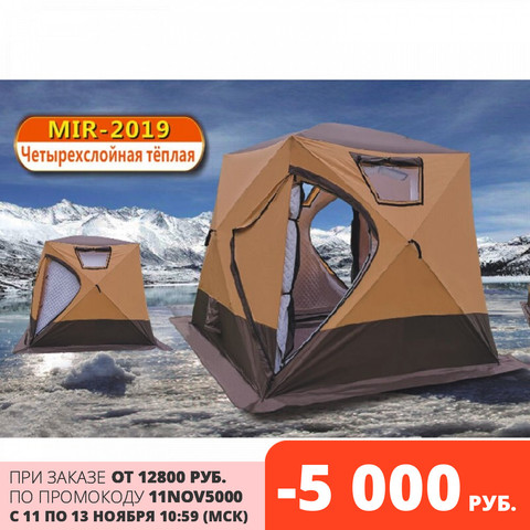 Tente d'hiver pêche automatique isolé non tissé tente de camping 3X4X5x6 personne tente de camping pour la randonnée ► Photo 1/4