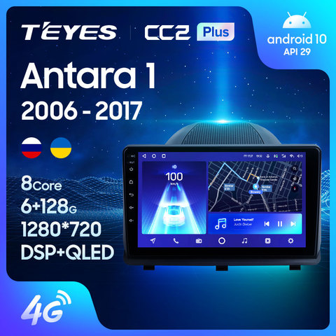 TEYES CC2L CC2 Plus pour Opel Antara 1 2006 - 2017 autoradio multimédia lecteur vidéo Navigation GPS Android No 2din 2 din DVD ► Photo 1/6