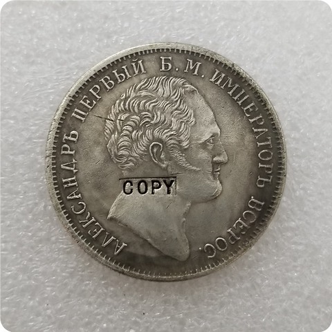 1834 russie 1 Roubles Alexander I copie pièces commémoratives-répliques pièces médaille pièces de collection ► Photo 1/2