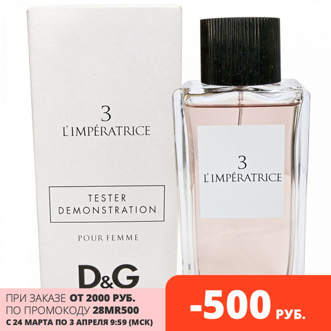 Eau de toilette pour femmes, parfum, Dolce & Gabbana, anthologie L, imperméable 3, 100 ml (testeur) ► Photo 1/3