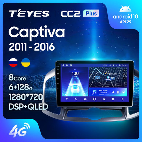 TEYES CC2L CC2 Plus pour Chevrolet Captiva 1 2011 - 2016 autoradio multimédia lecteur vidéo Navigation Android No 2din 2 din DVD ► Photo 1/6