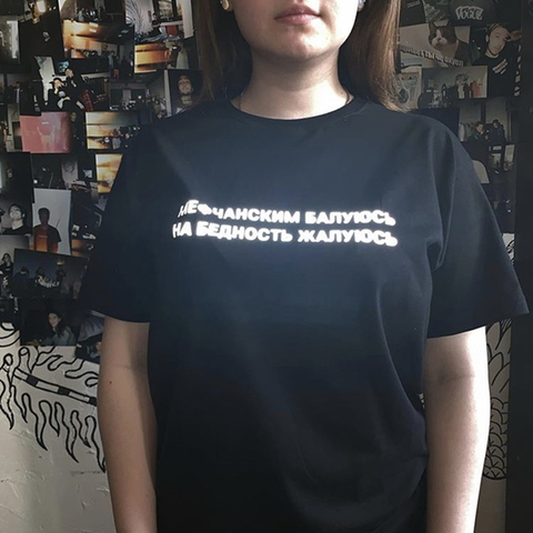 T-shirt unisexe réfléchissant d'été avec des inscriptions russes Mefchansky barboter dans la pauvreté se plaindre ► Photo 1/1