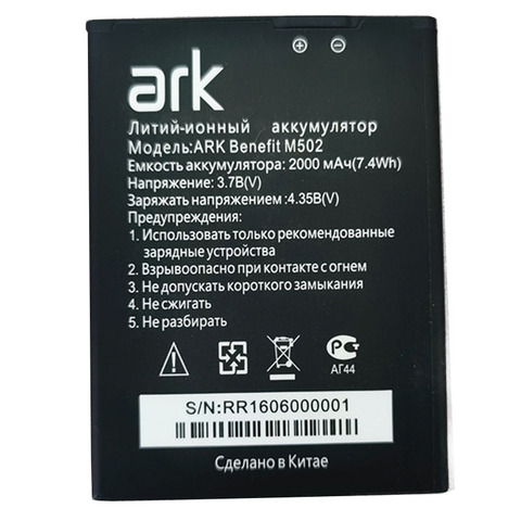 Batterie de remplacement de haute qualité, 2000mAh, pour ARK advantage M502 M505 ► Photo 1/1