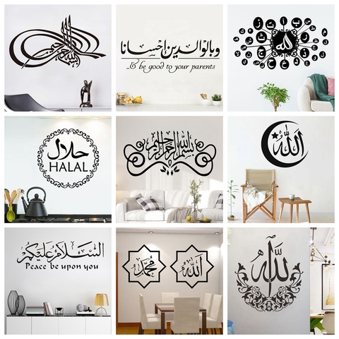 Islamique musulman fleur arabe autocollant mural décor à la maison dieu Allah coran arabe citation pour salon chambre cuisine mosquée décalcomanies ► Photo 1/6