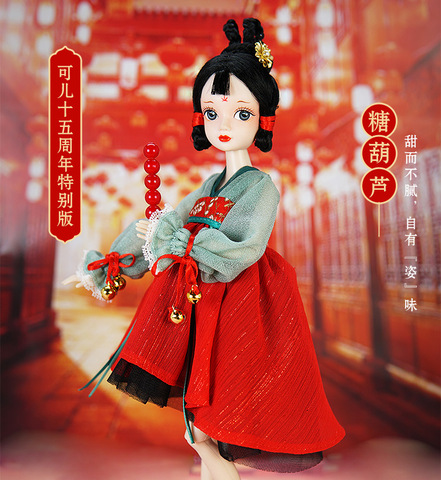 Poupée en plastique Tang Hulu, tenues traditionnelles chinoises #6161 ► Photo 1/6