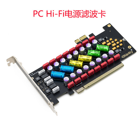 Carte filtre HI-FI, 1 pièce, pour alimentation audio, PCI/PCI-E ► Photo 1/5