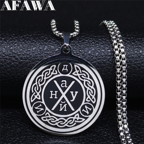 Collier Viking pour hommes et femmes, chaîne en acier inoxydable, couleur argent, bijoux avec pendentif, N3296S02 ► Photo 1/6