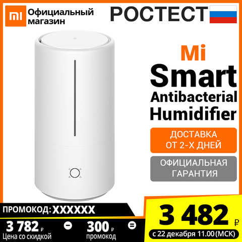 Xiaomi – humidificateur Mi intelligent antibactérien, fonction de stérilisation à lampe UV, réservoir d'eau de 4,5 l ► Photo 1/6