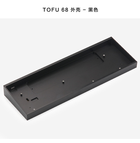 TOFU65 boîtier en métal CNC cadre en aluminium pour 68 boîtier de clavier mécanique de KBDFANS TOFU 65% ► Photo 1/4